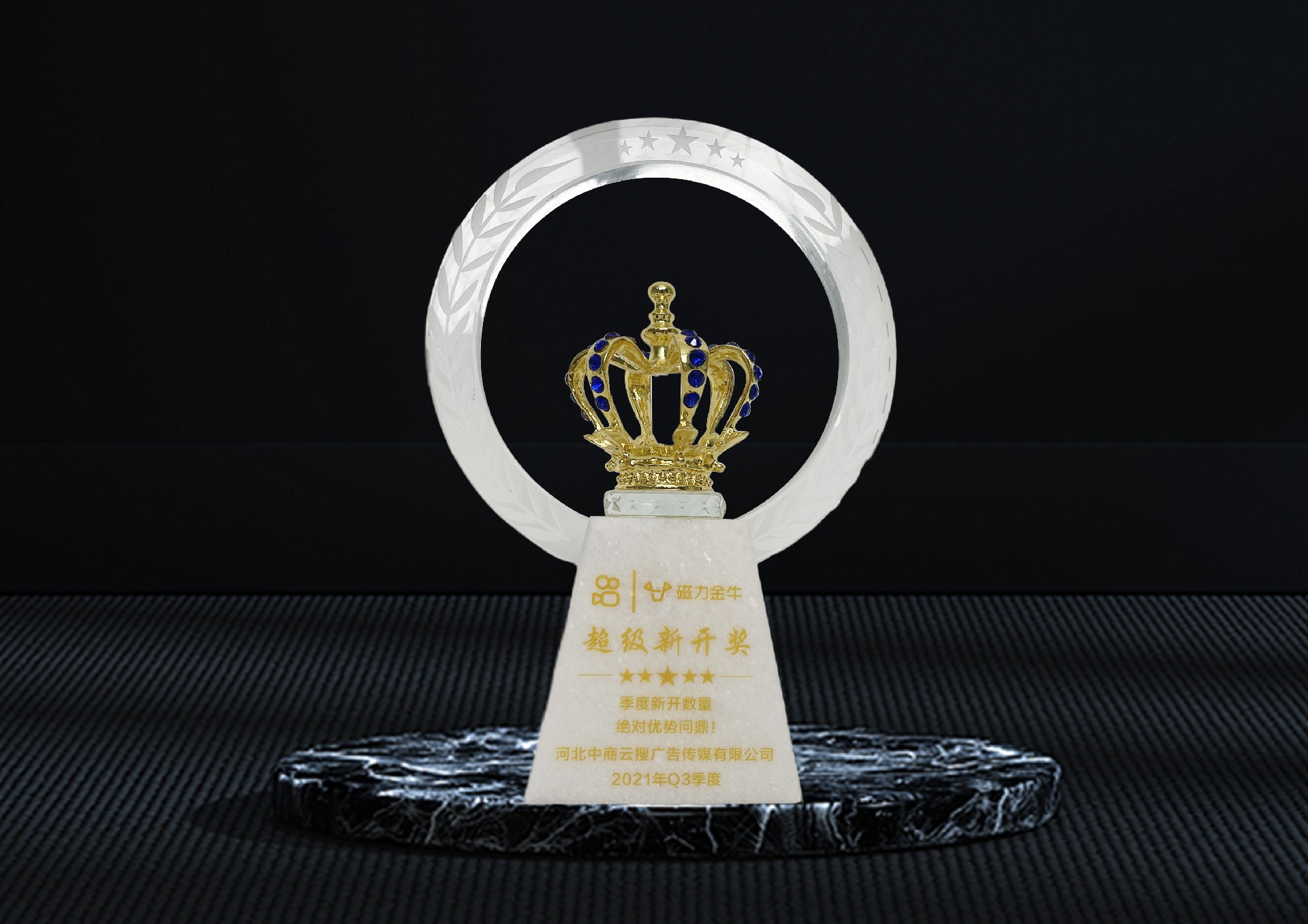 2021年Q3季度磁力金牛超級新開獎.jpg