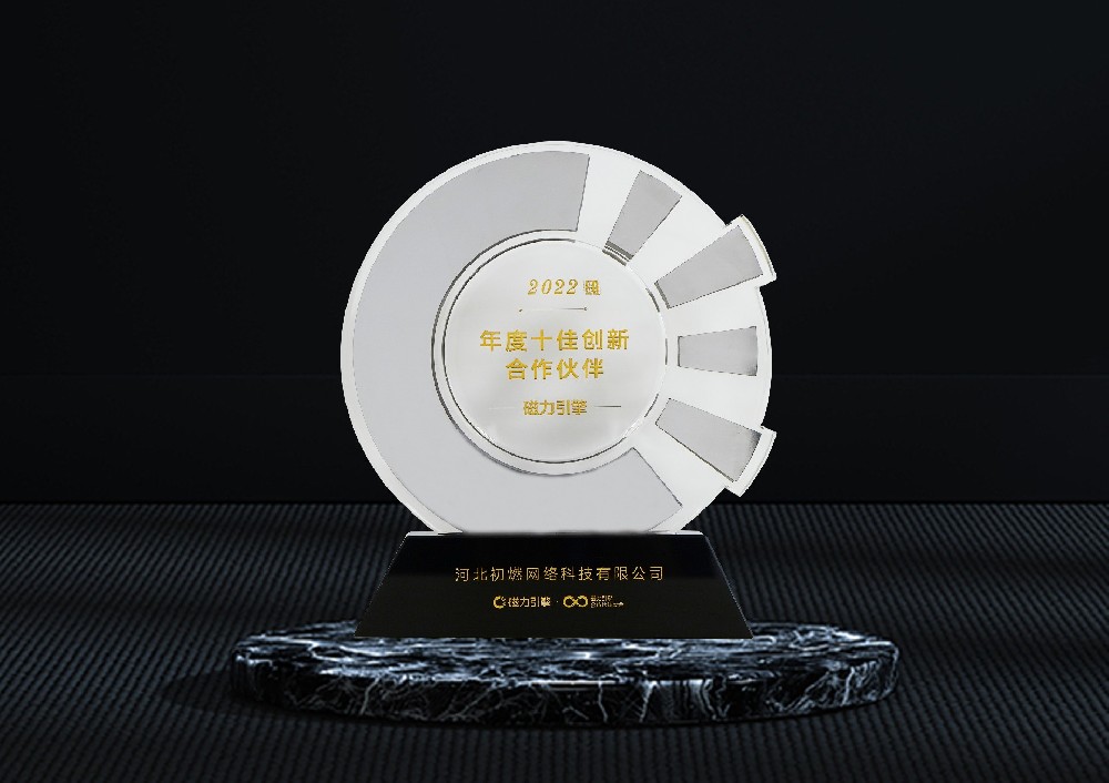 2022年度十佳創新合作伙伴