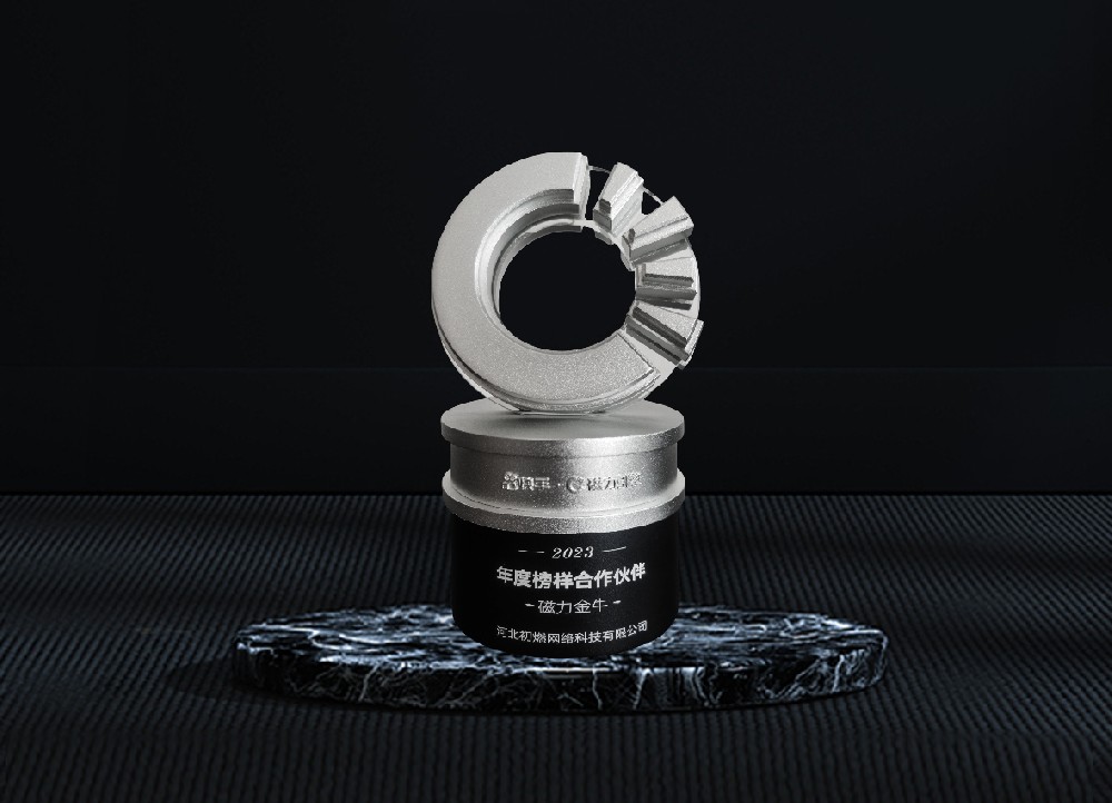 2023年度榜樣合作伙伴磁力金牛