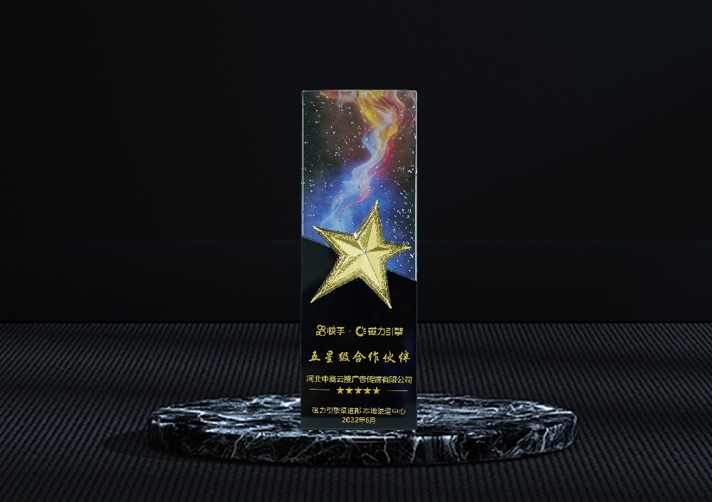 快手本地五星級合作伙伴